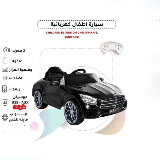 صورة سيارة الأطفال الفخمة ببطارية 12 فولت